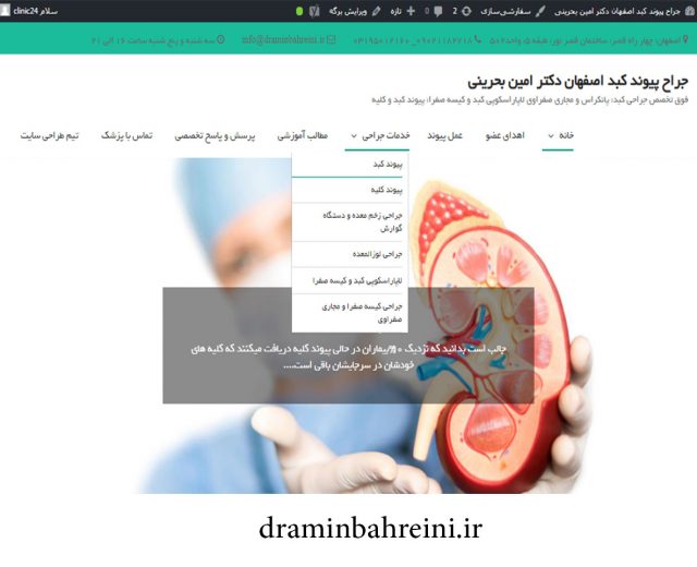 دکتر-امین-بحرینی
