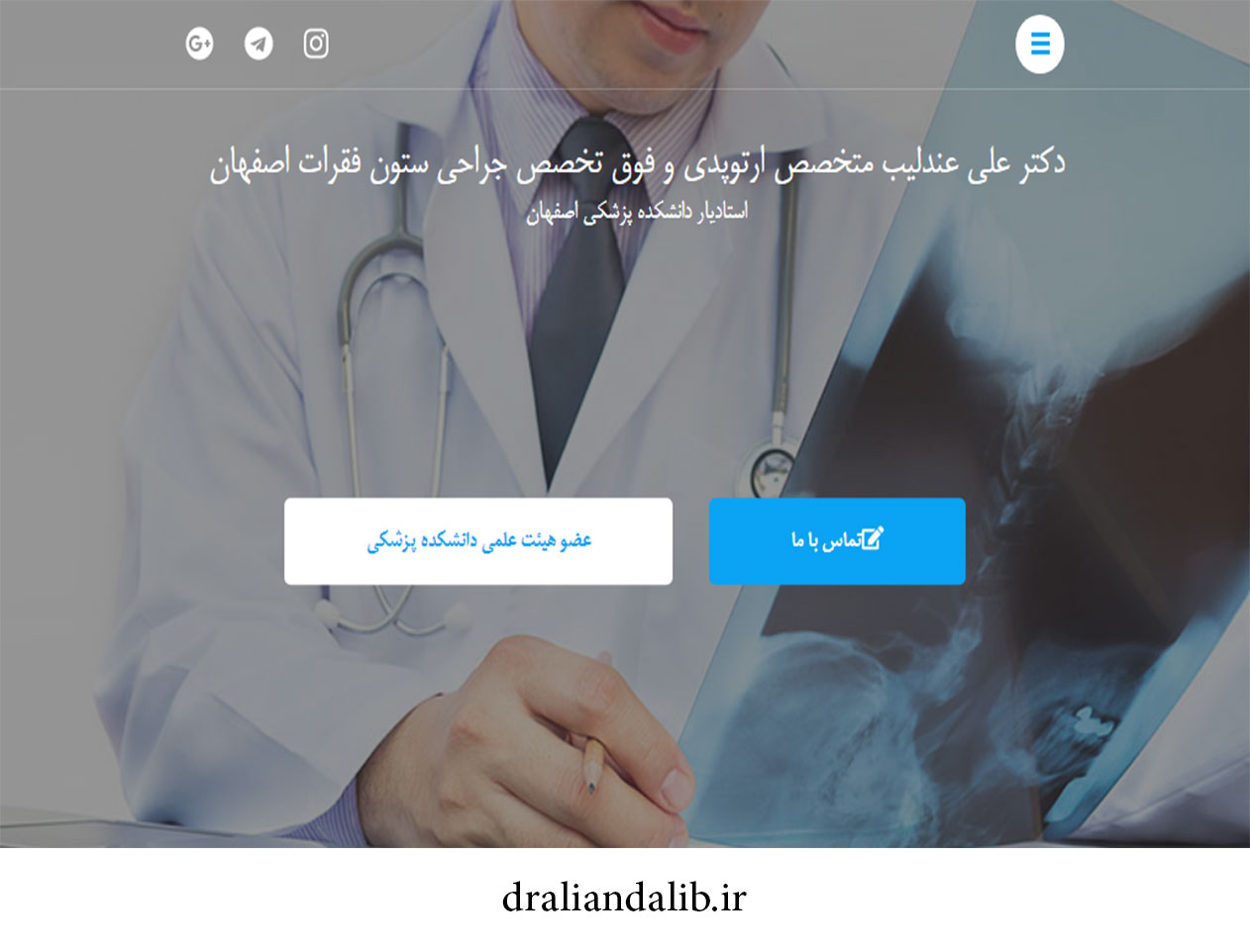 طراحی وب سایت متخصص ارتوپدی دکتر علی عندلیب