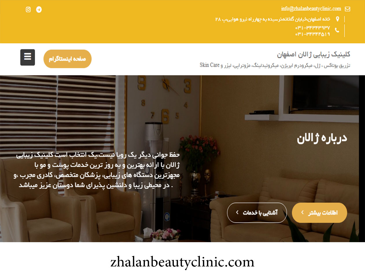 طراحی سایت کلینیک زیبایی ژالان