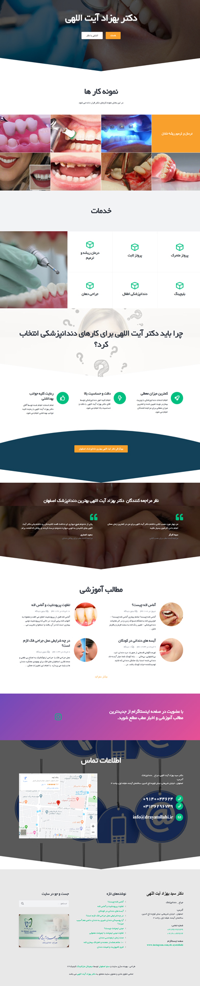 طراحی سایت دندانپزشکی